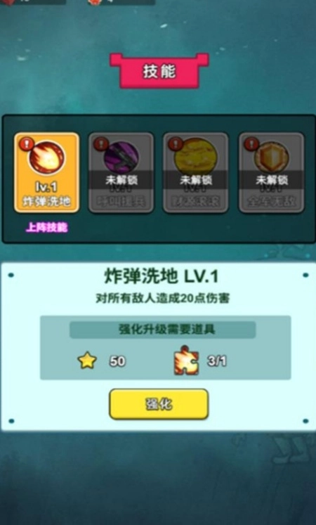 保卫旧厂街游戏