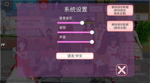 樱花校园模拟器最新版-图2