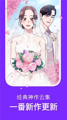 咚漫漫画免费图1