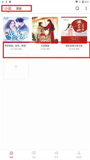 追书大师最新版