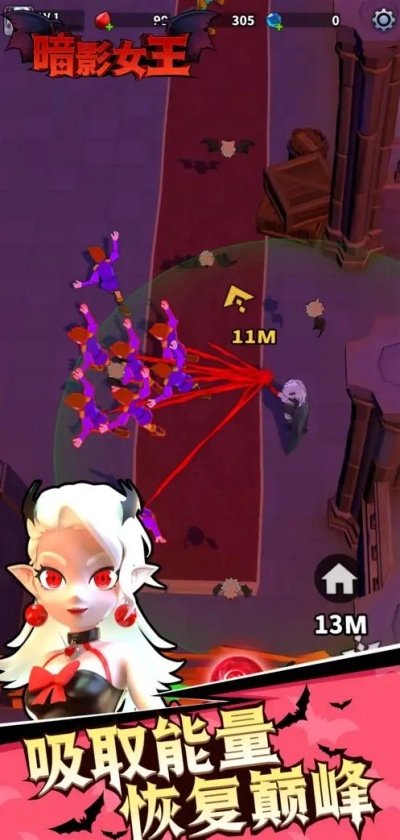 暗影女王免广告版截图3