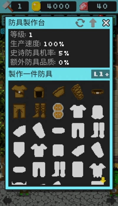 哥布林的道具屋游戏