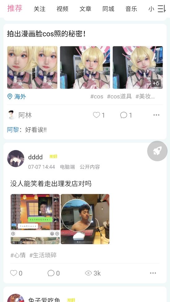 次元派安卓版图1