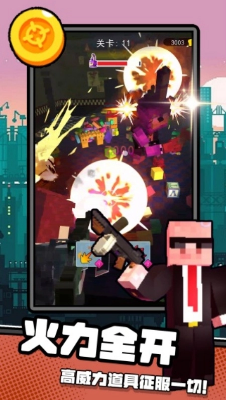 枪尖在燃烧游戏