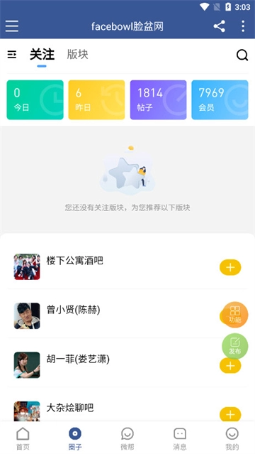 facebow脸盆网【更新】图4