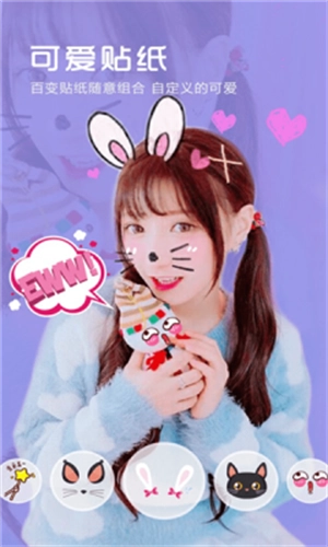 元气美妆相机图3