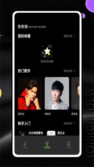 吉他陪练【02-26更新】图1
