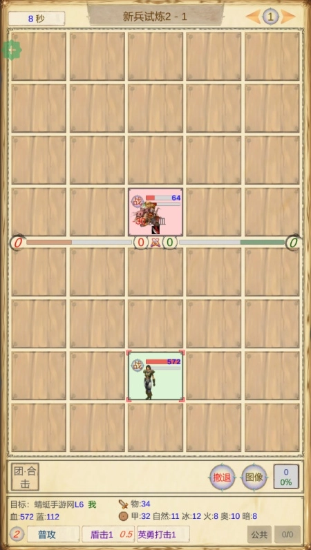 魔兽佣兵团.0菜单5