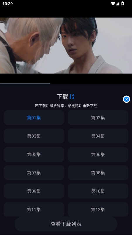 追剧狂人免费版图3