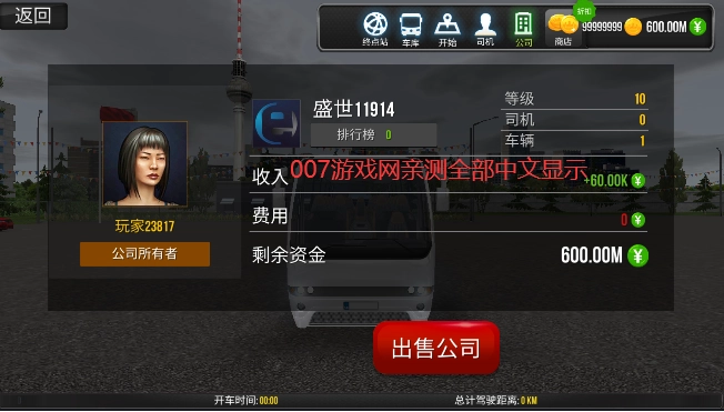 超级驾驶2026最新版