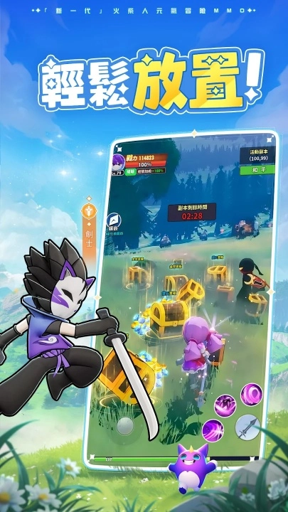 火柴人go游戏国际版