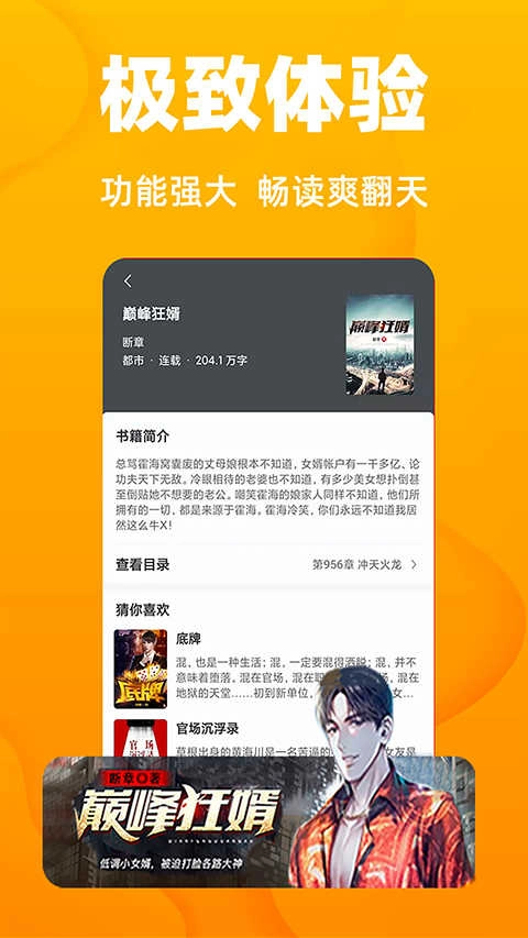 快读小说最新版图3