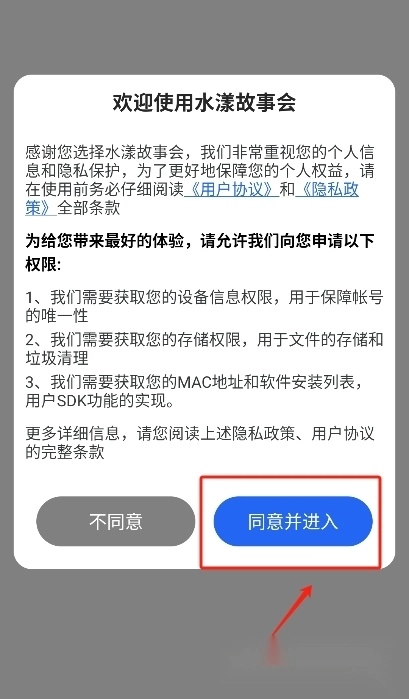 水漾故事会【03-10更新】图3