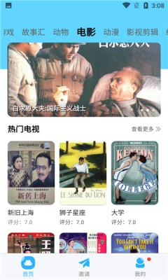 河马视频正版图4