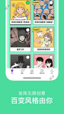 咚漫漫画去广告版图2
