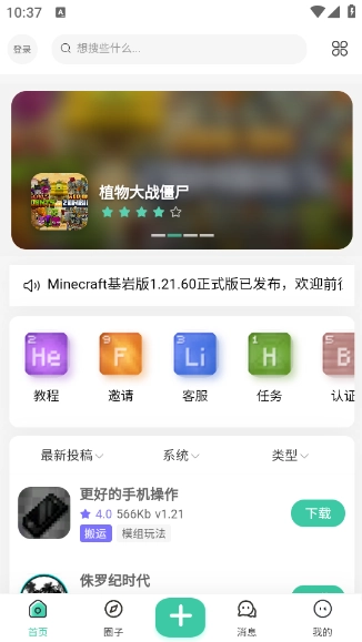 草方块社区图2
