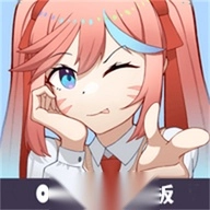 omo动漫板【更新】