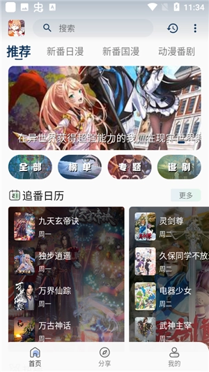 嘶哩嘶哩最新版图2