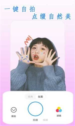 素顏相機(jī)截圖1