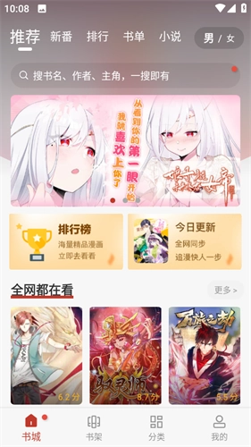 追漫大师无广告免费图3