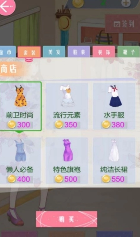 梦幻换装王国游戏