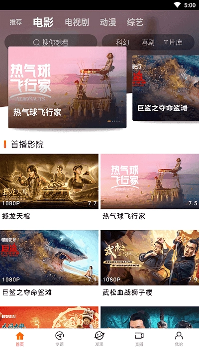 八一影院安卓版图1