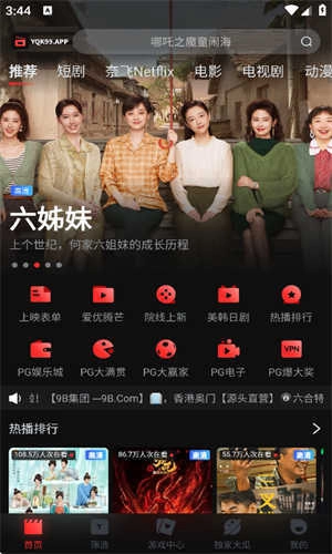 一起看手机版