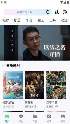 惊鸿视频最新版