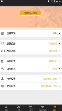 香香腐宅boylove图2