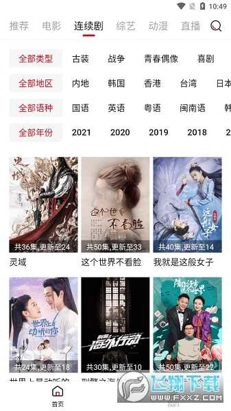 大师兄影视最新版图3