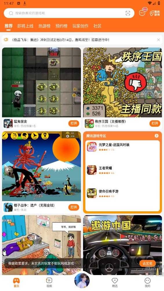 233乐园安装图3