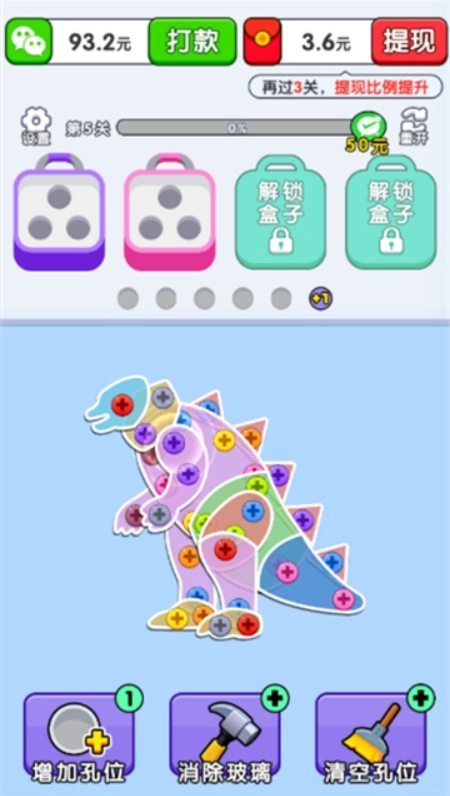 螺丝敲敲敲游戏