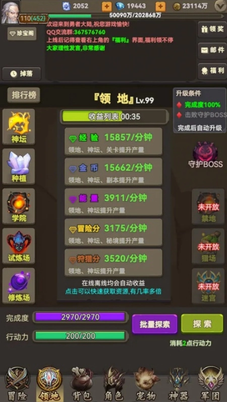 放置勇者传2游戏图1