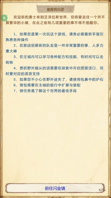 魔兽佣兵团.0菜单4