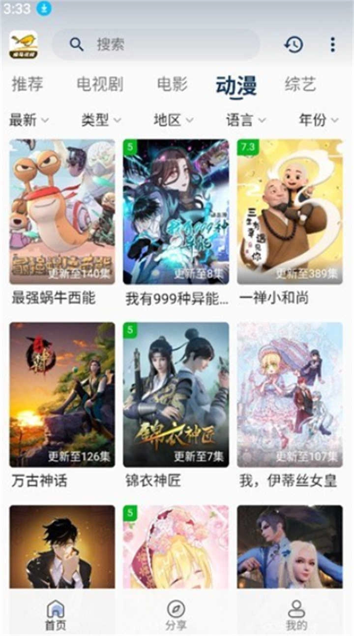 蜂鸟追剧免费