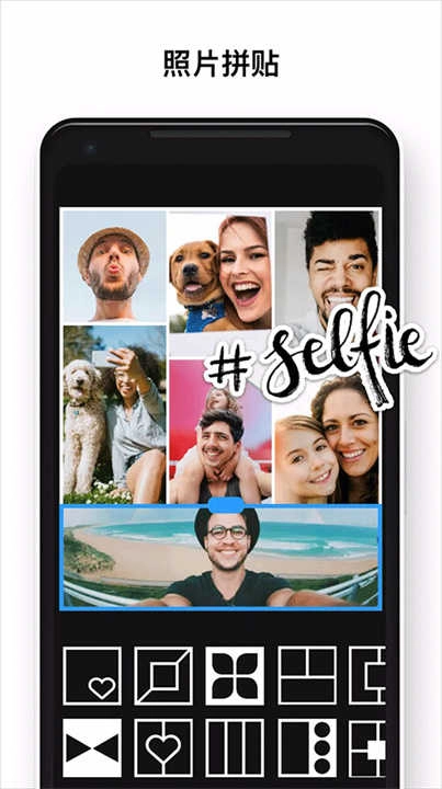 专业照片编辑器手机版图2