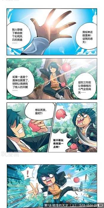 异次元漫画最新版
