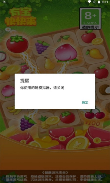 有宝快快来游戏