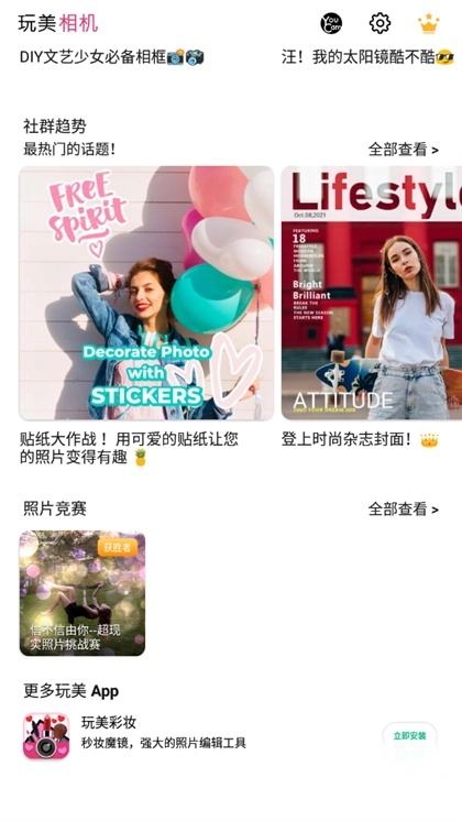 完美相机免费图4