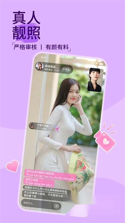 越撩【更新】图4