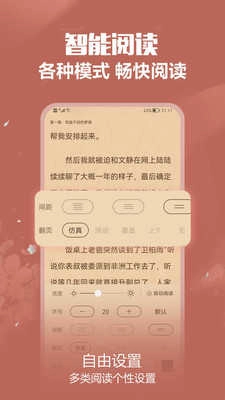 免耽小说手机版图3