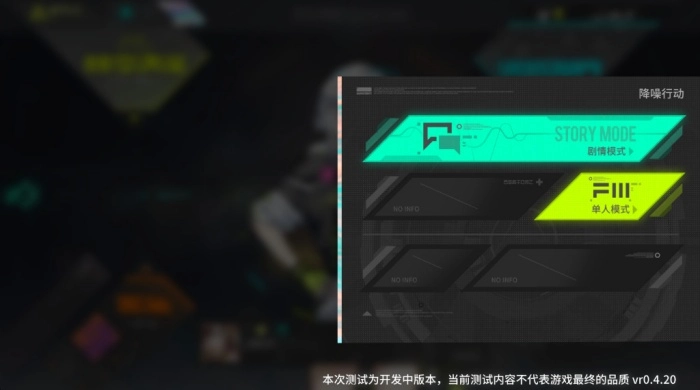 杂音均衡器游戏