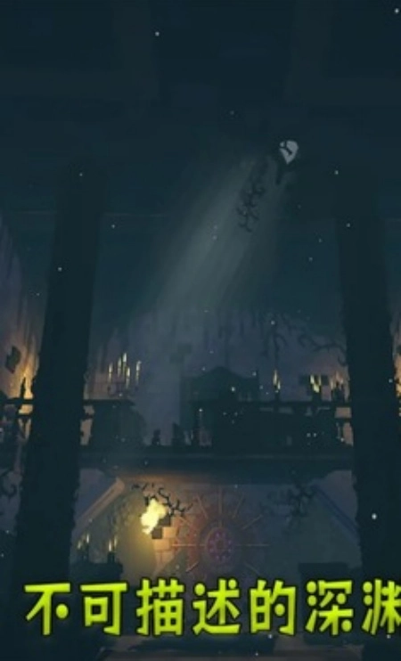 不可描述的深渊游戏