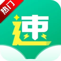 极速小说免费版