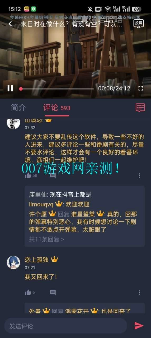 动漫共和国安装正版图7