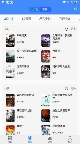 追漫大师免费版