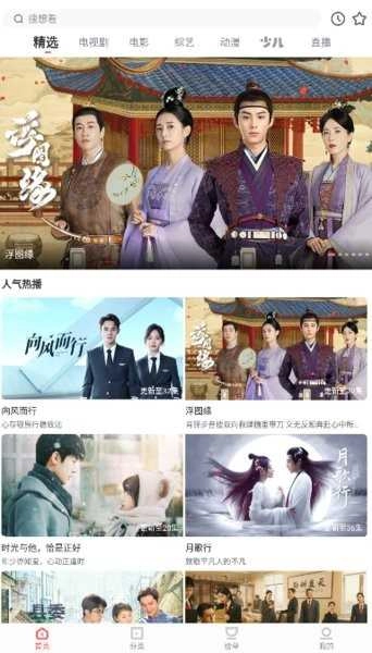 风信追剧最新版图1