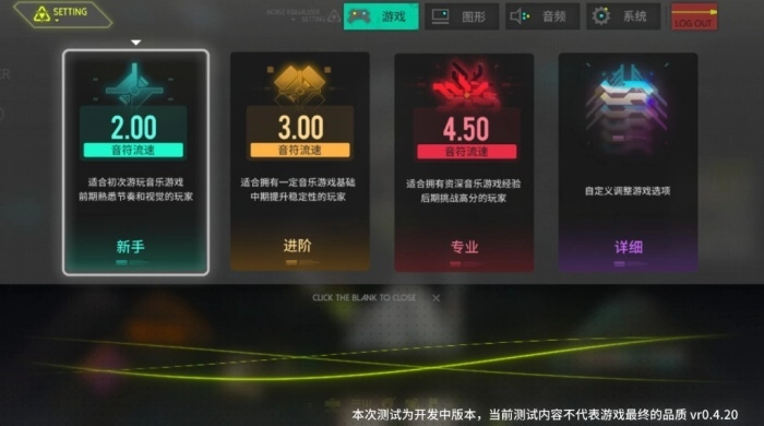 杂音均衡器游戏