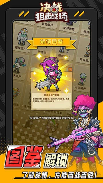 决战狙击战场(2)