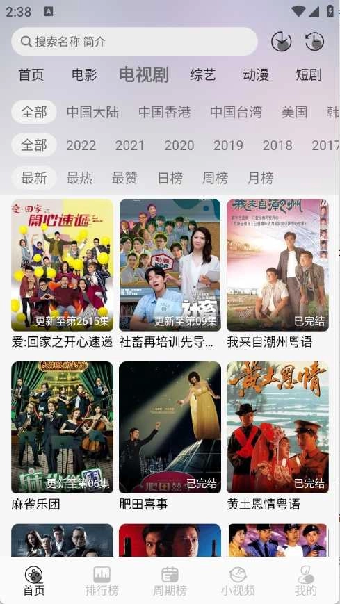 星河追剧2026图2